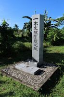 Ichiki Memeorial, Battle of Tenaru, Guadalcanal, Solomon Islands